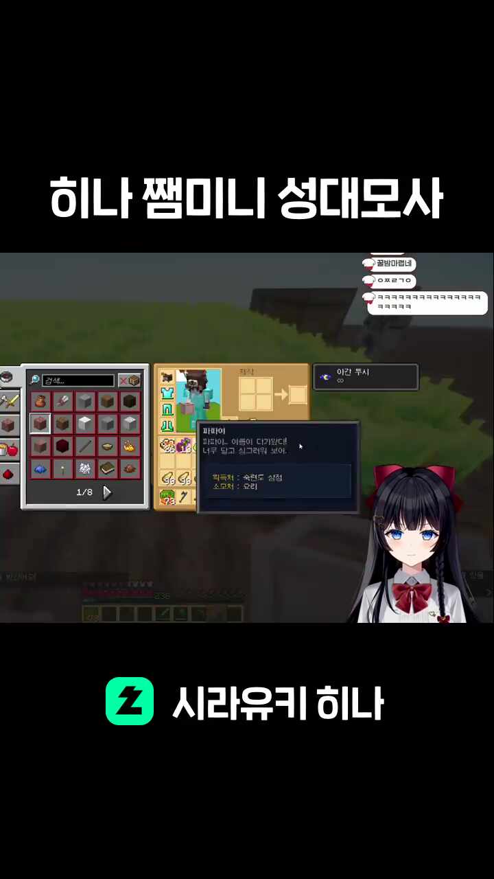 히나 쨈미니 성대모사