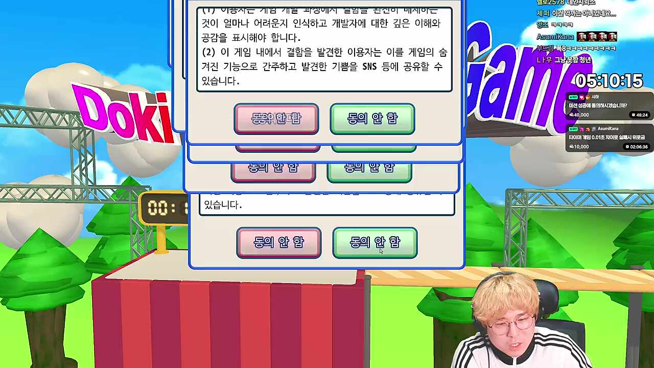 갑자기 바뀌는 동의한다