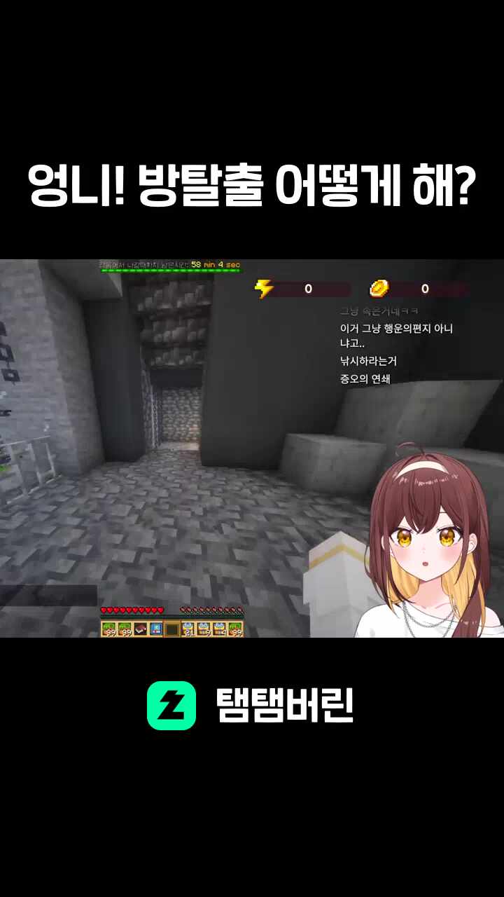 엉니! 방탈출 어떻게 해?