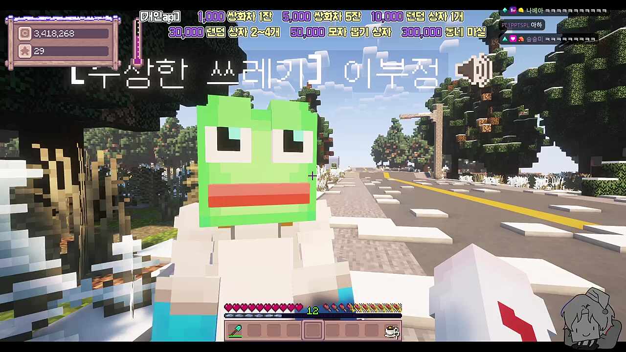 별농일기2 9일차 부정씨는 모른다고 생각하는 두기