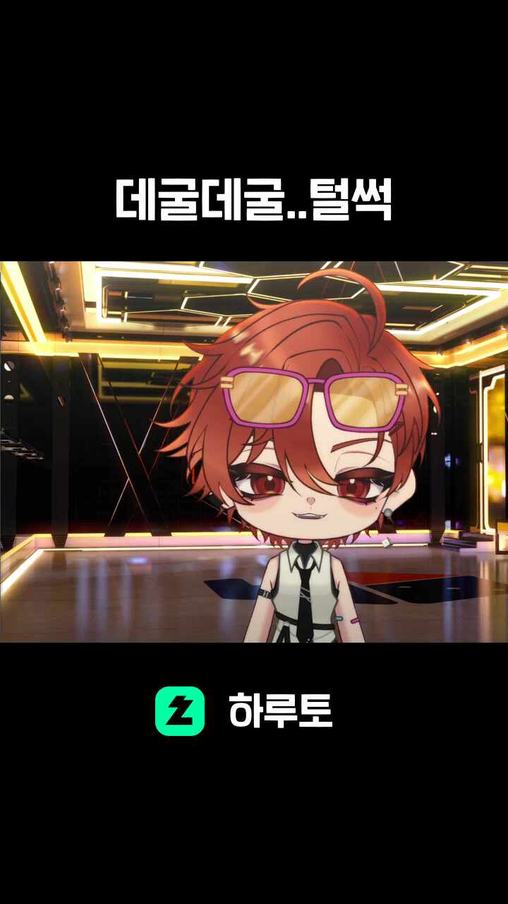 데굴데굴..털썩