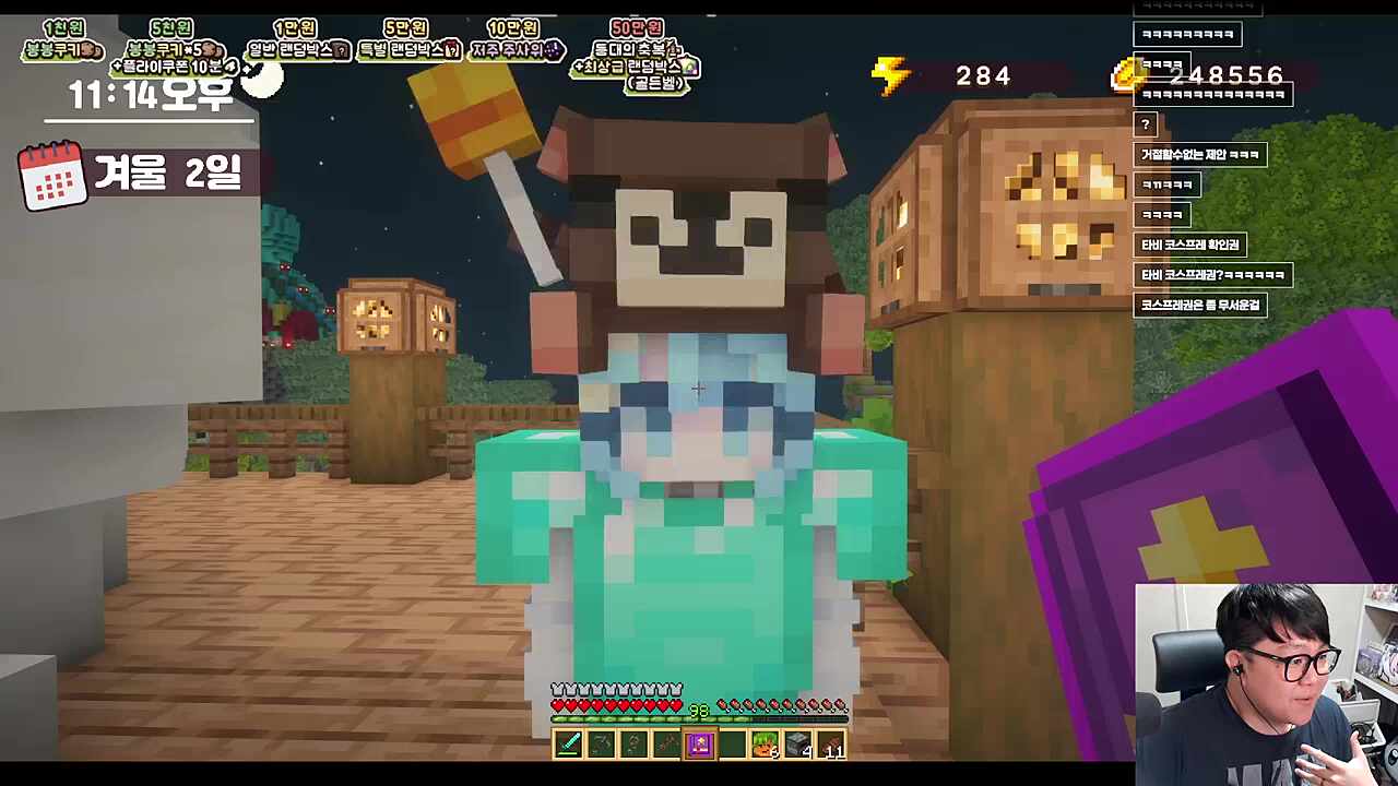 타비님 이용권 겟