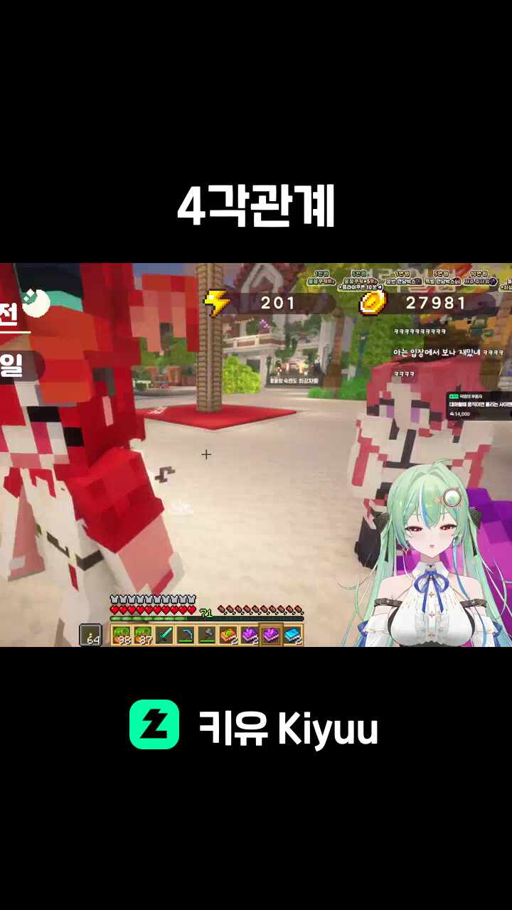 4각관계