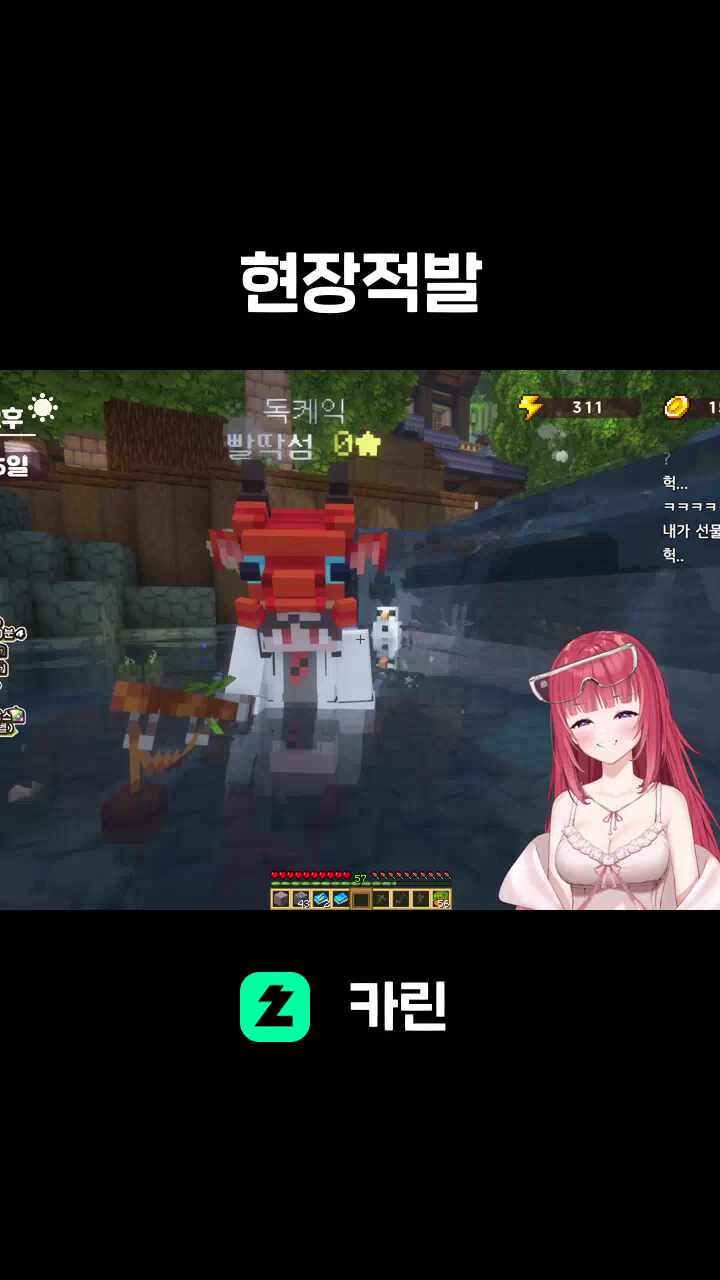 현장적발