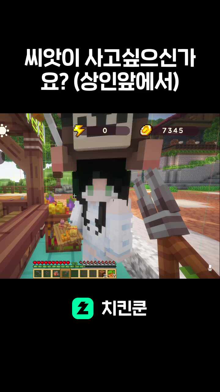 씨앗이 사고싶으신가요? (상인앞에서)