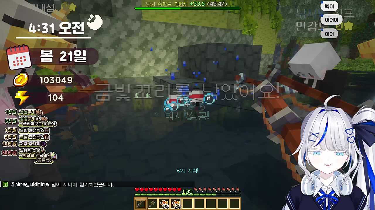 교주님의 천벌을 몸소 느낀 린