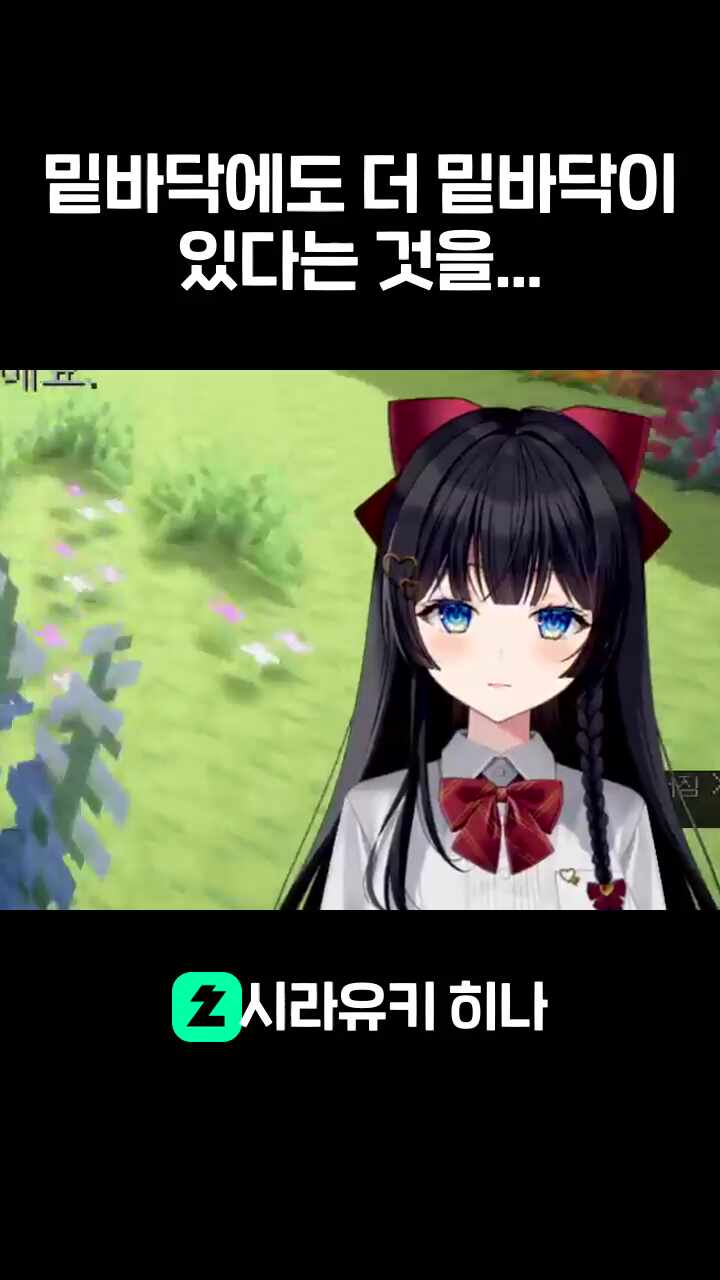 밑바닥에도 더 밑바닥이 있다는 것을...