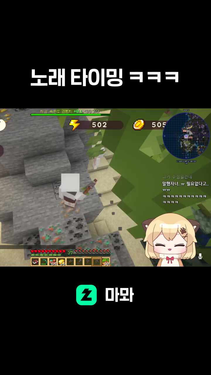 노래 타이밍 ㅋㅋㅋ