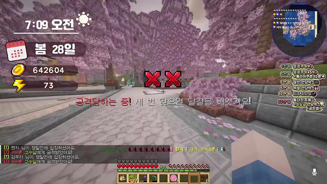 고수달 복수해줘