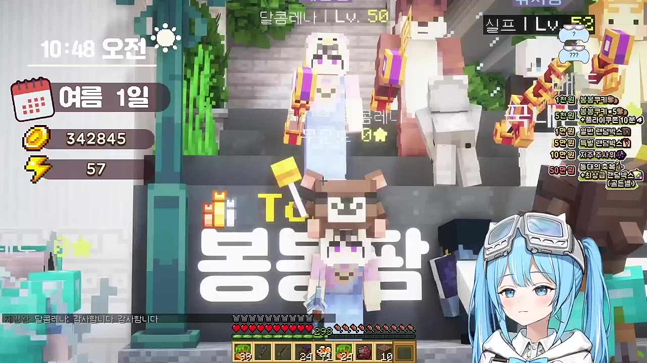 달콤레나) 너의 시선이~ 타비) 레나야 노래 부르는 거야? 달콤레나) 응 미치겠어~ 나 이제 끝났대 더 이상은 채광왕 할 수 없대~