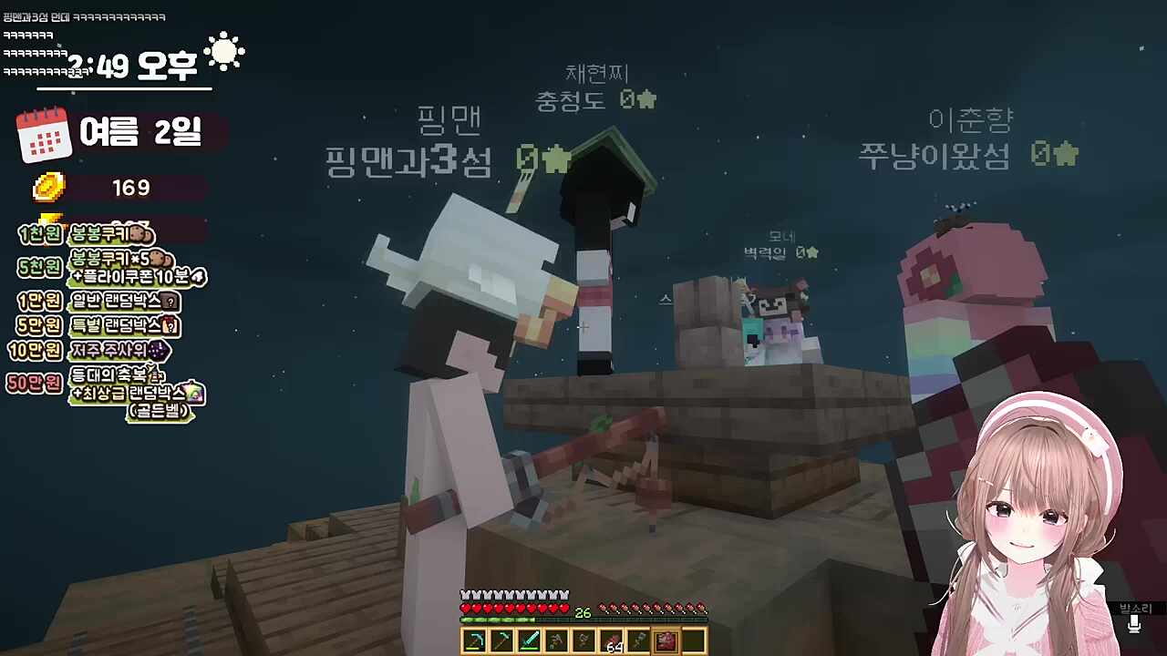 핑맨의 장래희망