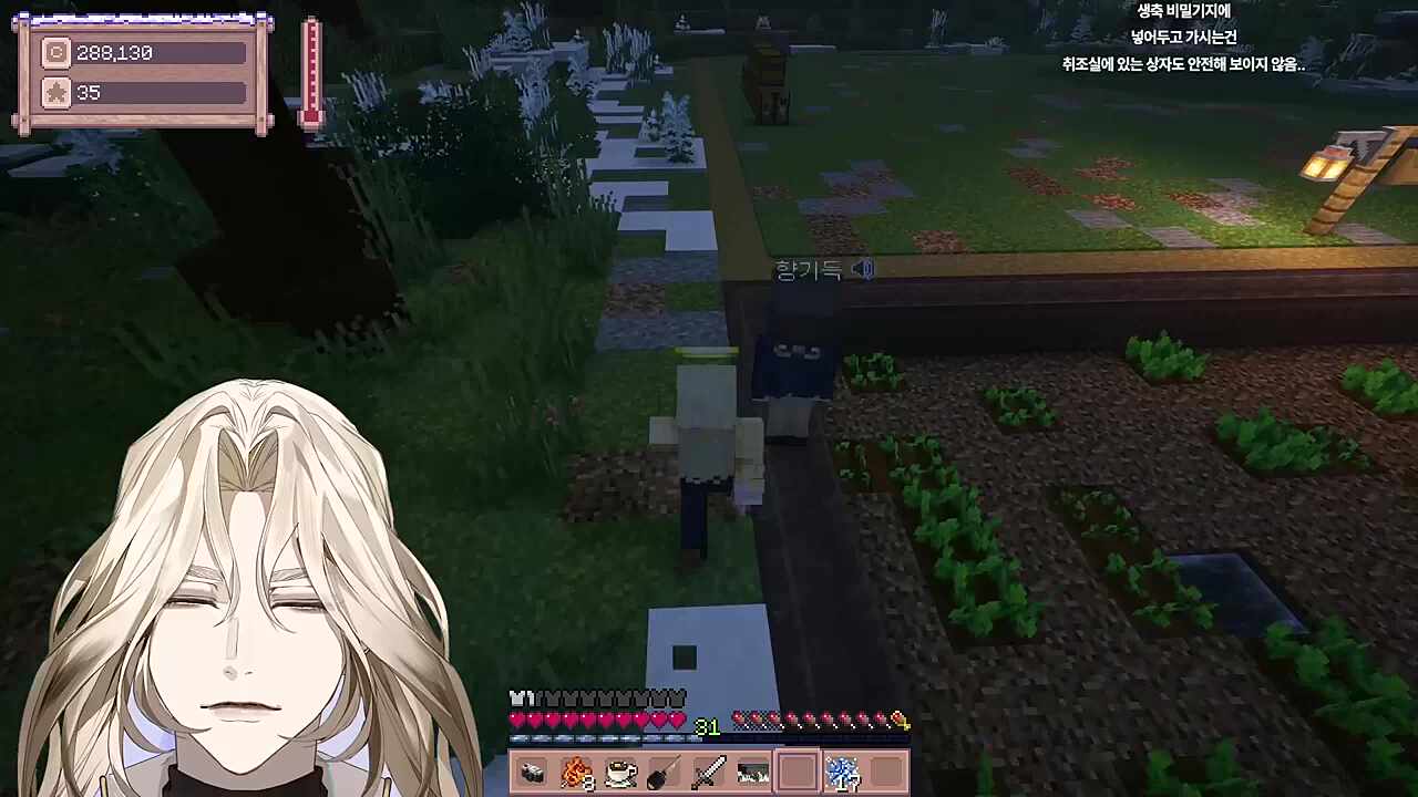 별농일기2 8일차 칼 심부름