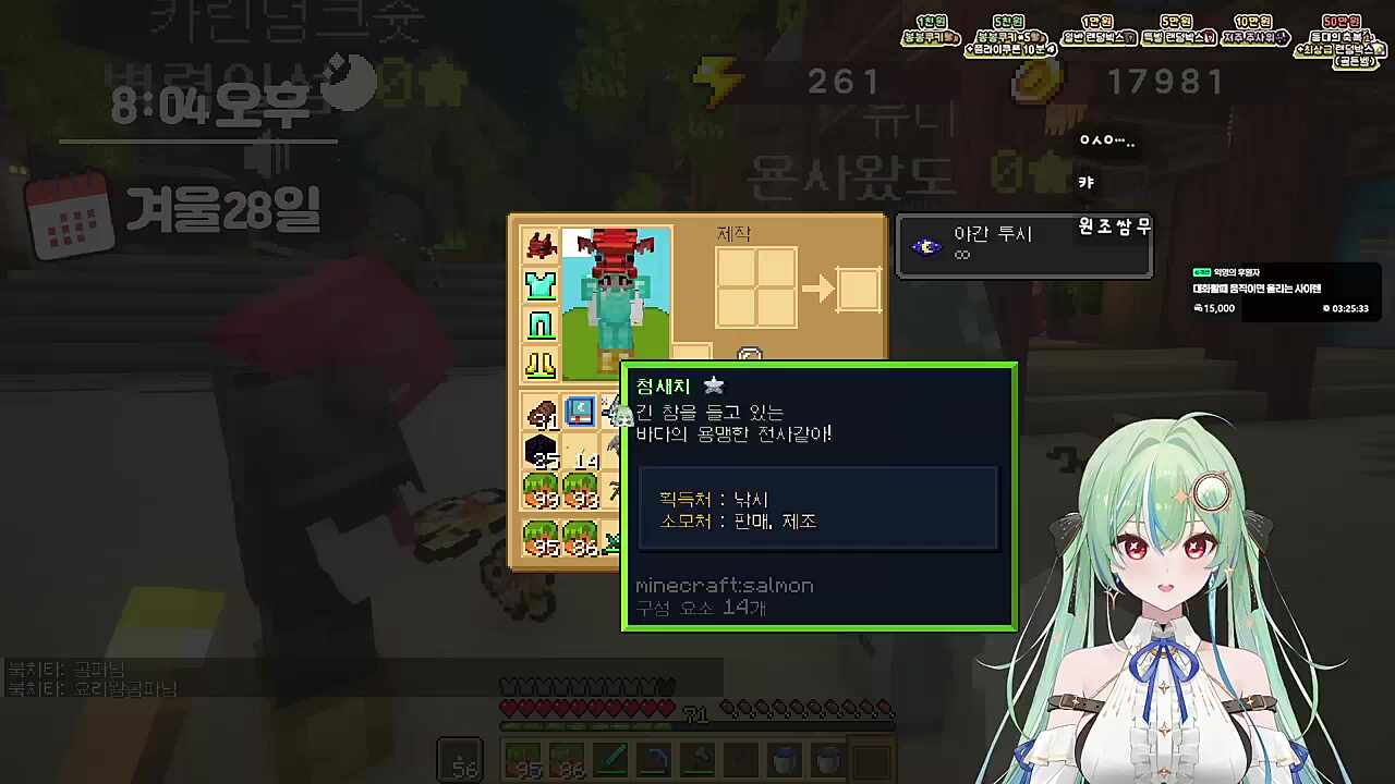 선배 저 쌈무는 가짜에요