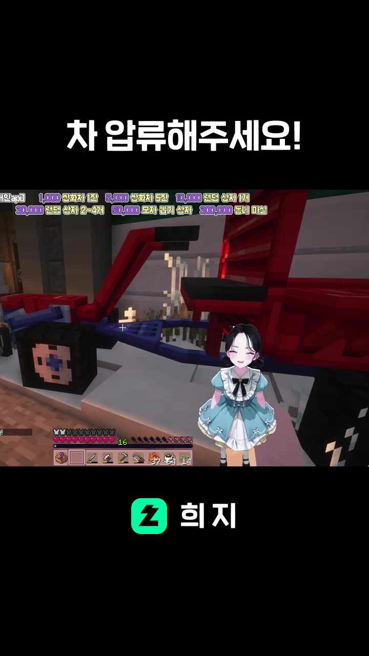 차 압류해주세요!