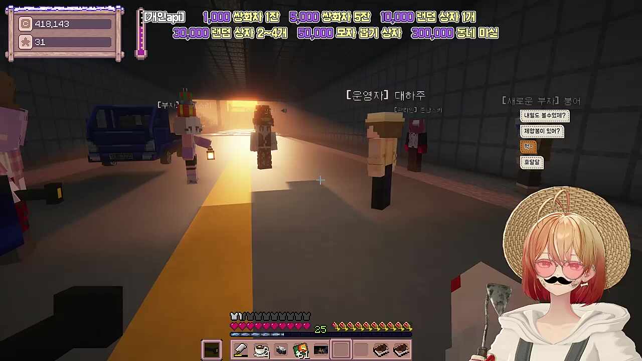 별농일기2  8일차 독 안에든 쥐