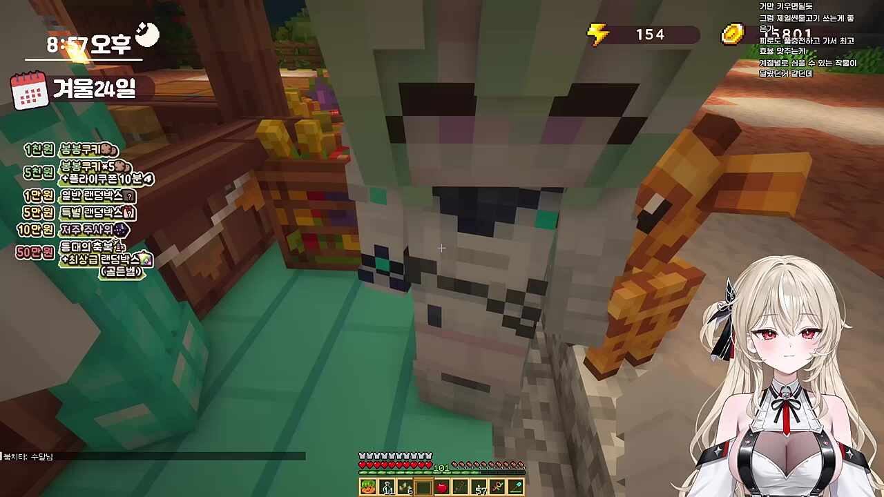 리코와 춘회 귓속말