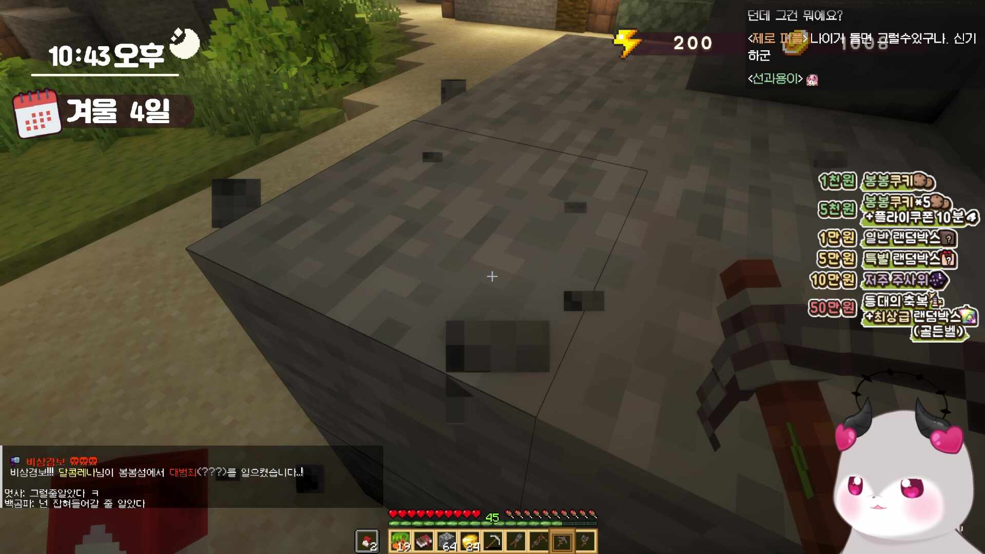 ❤️ 목이 퉁퉁퉁사후르여도 힐링봉봉팜을 강행해 ❤️