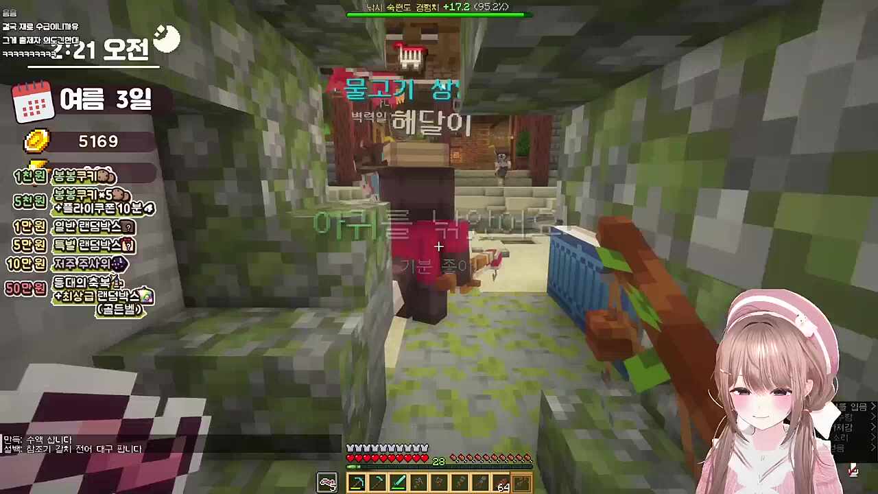 커여운 목소리의 주인