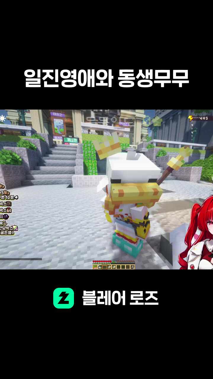 일진영애와 동생무무