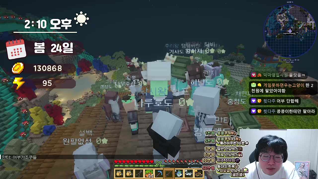 요리사 부부 사기단