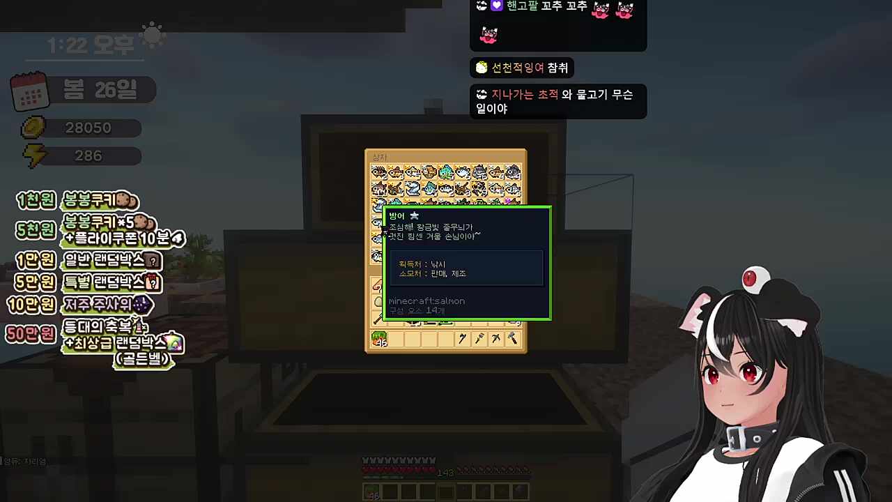 챔취~ 챔취~ 꼴리~ 꼴리~