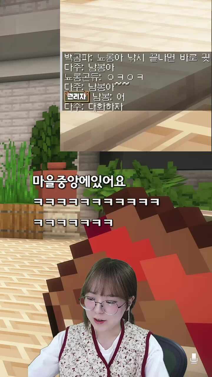 퀘스트 : 남봉과 대화하기