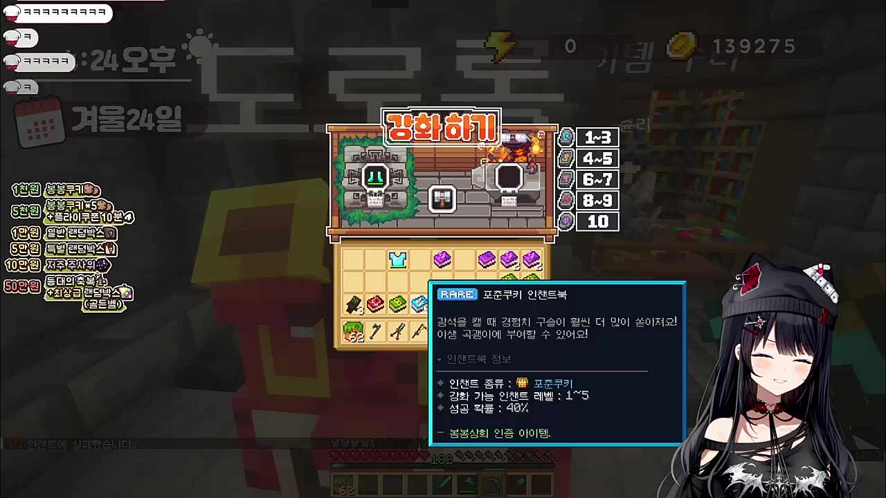 (강화)폭탄의 악마 히제 봉봉팜에 상륙