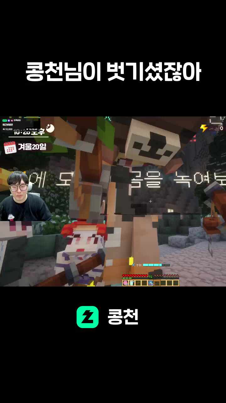 콩천님이 벗기셨잖아