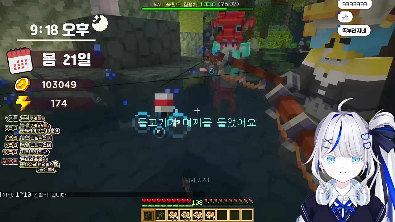 붕어가 좋아하는 밥은?