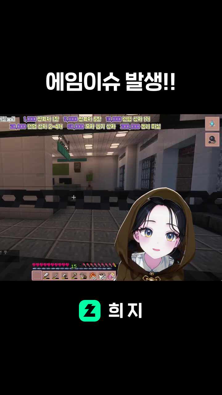 에임이슈 발생!!