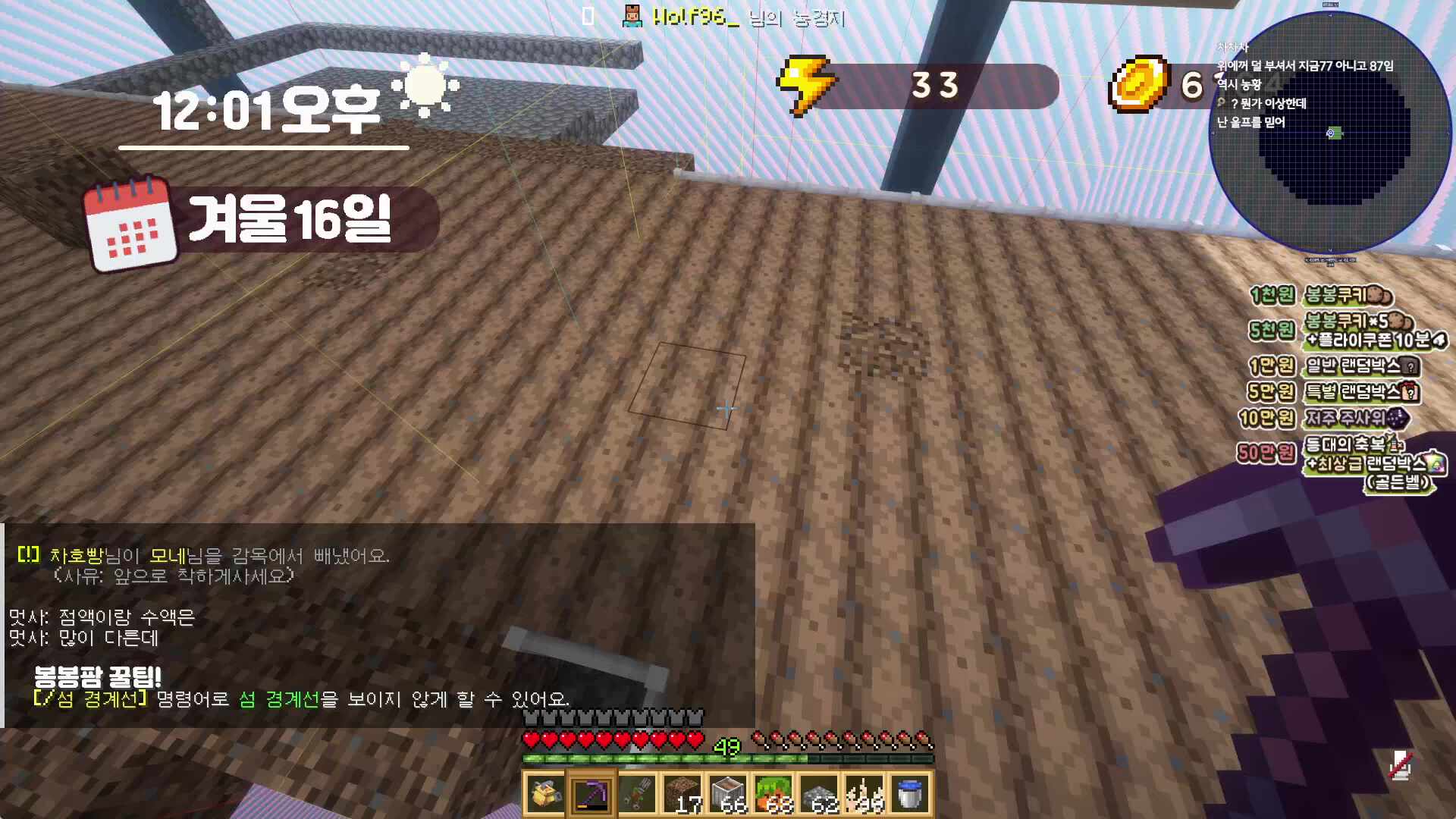 반드시 힐링을해 도태농부의삶