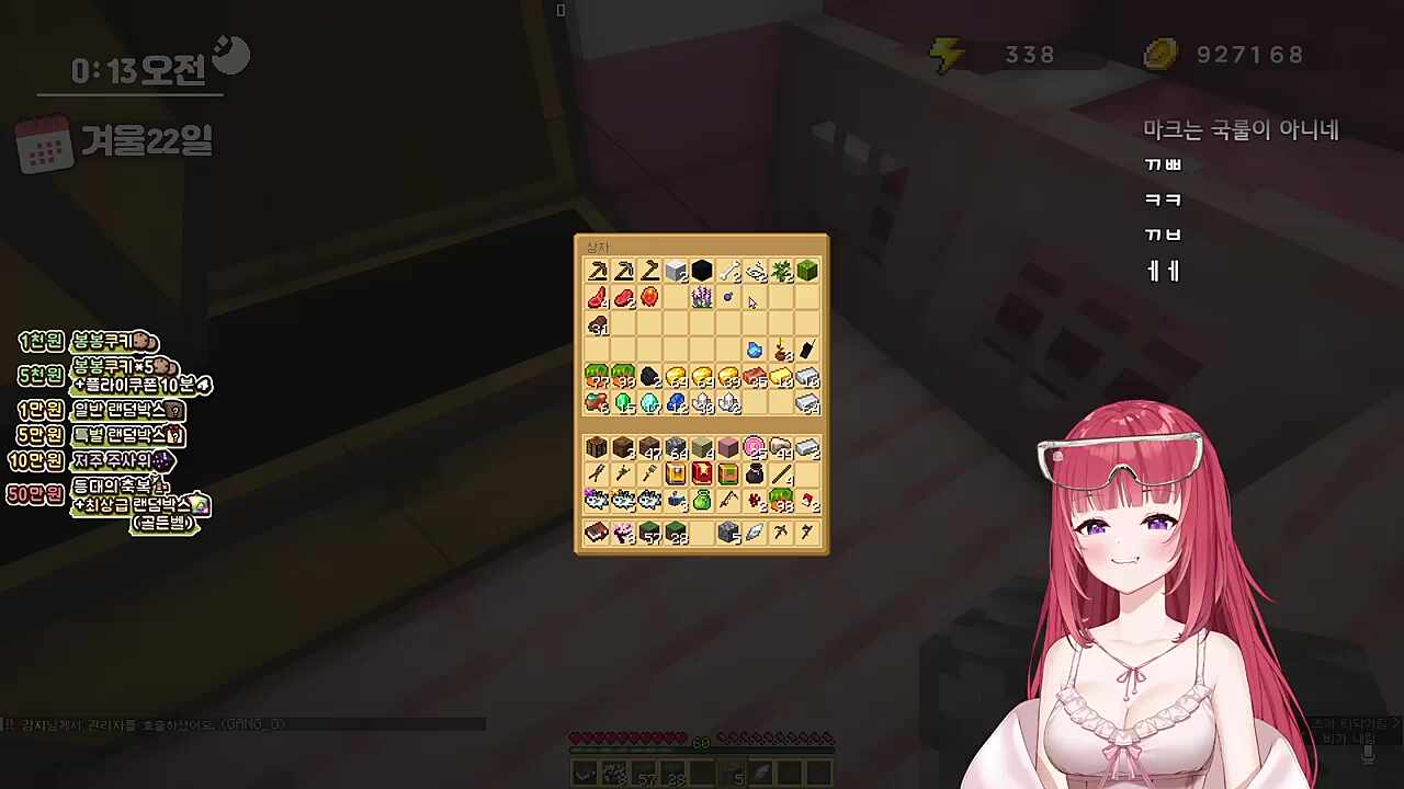 내목소리 왜이래? 가증스러워 