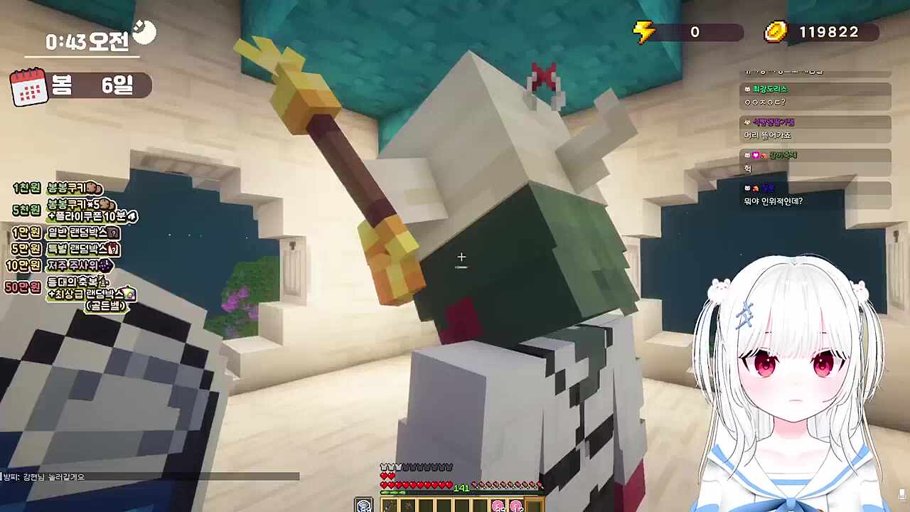 습박 서버장이다 달걀던져!