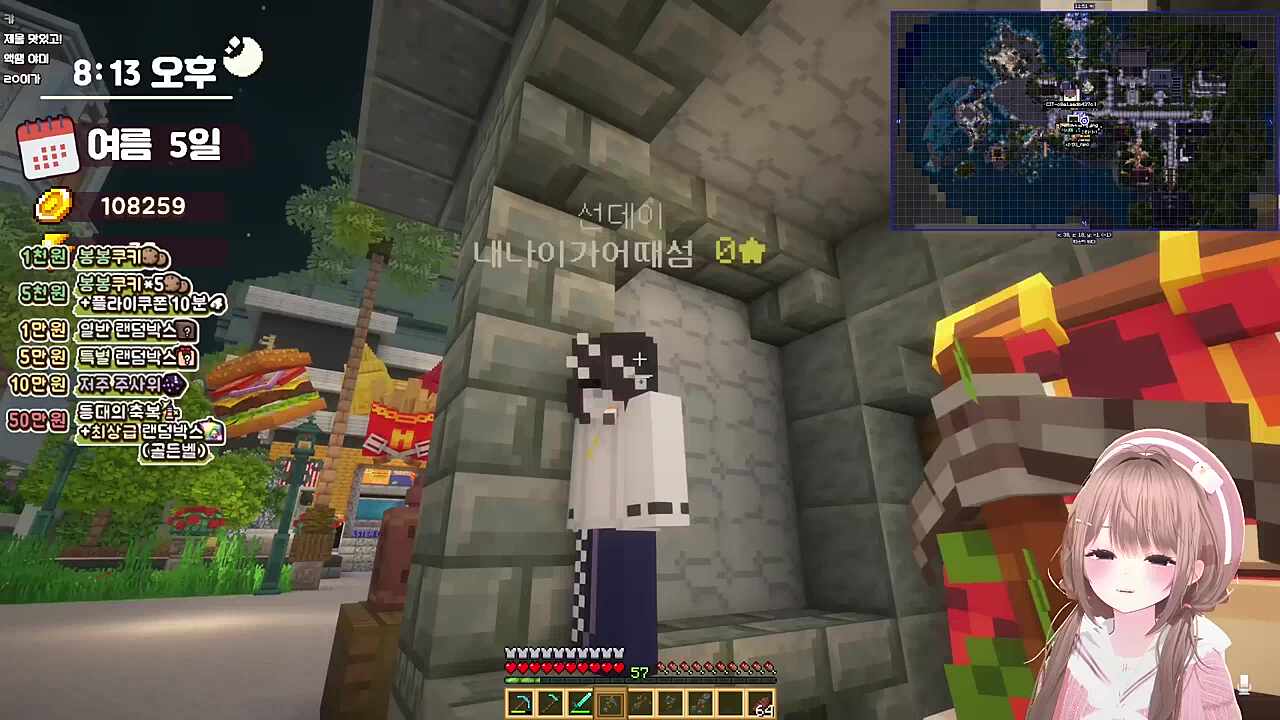 순대햄에게 아부떠는 나은님