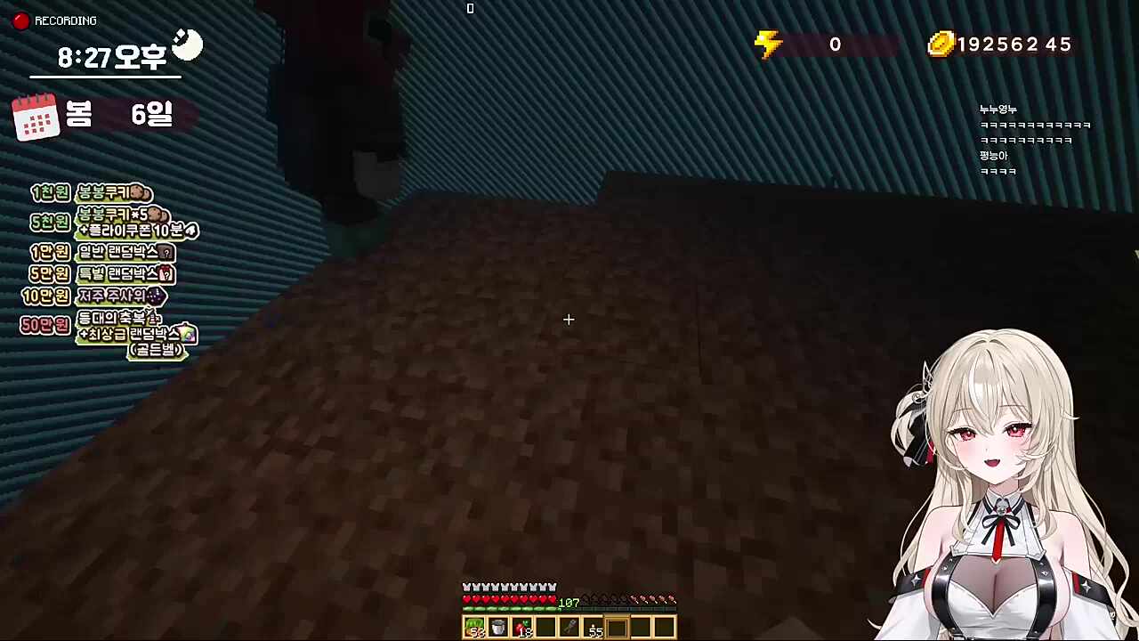 아내 추네와, 남편케익. (아내손에 흙묻히기편)