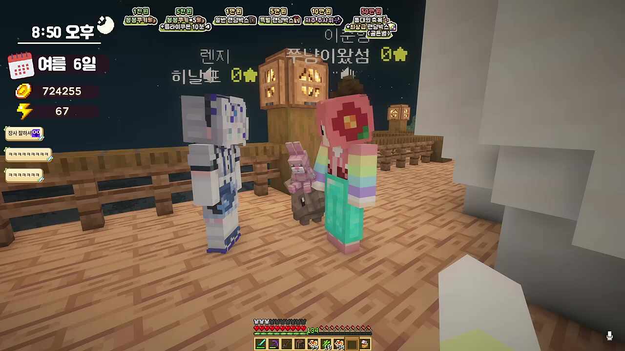 춘향) 고마워 린아 나를 위해서 이걸 사주다니! 별하) 그러게 이걸 선물을 주네~