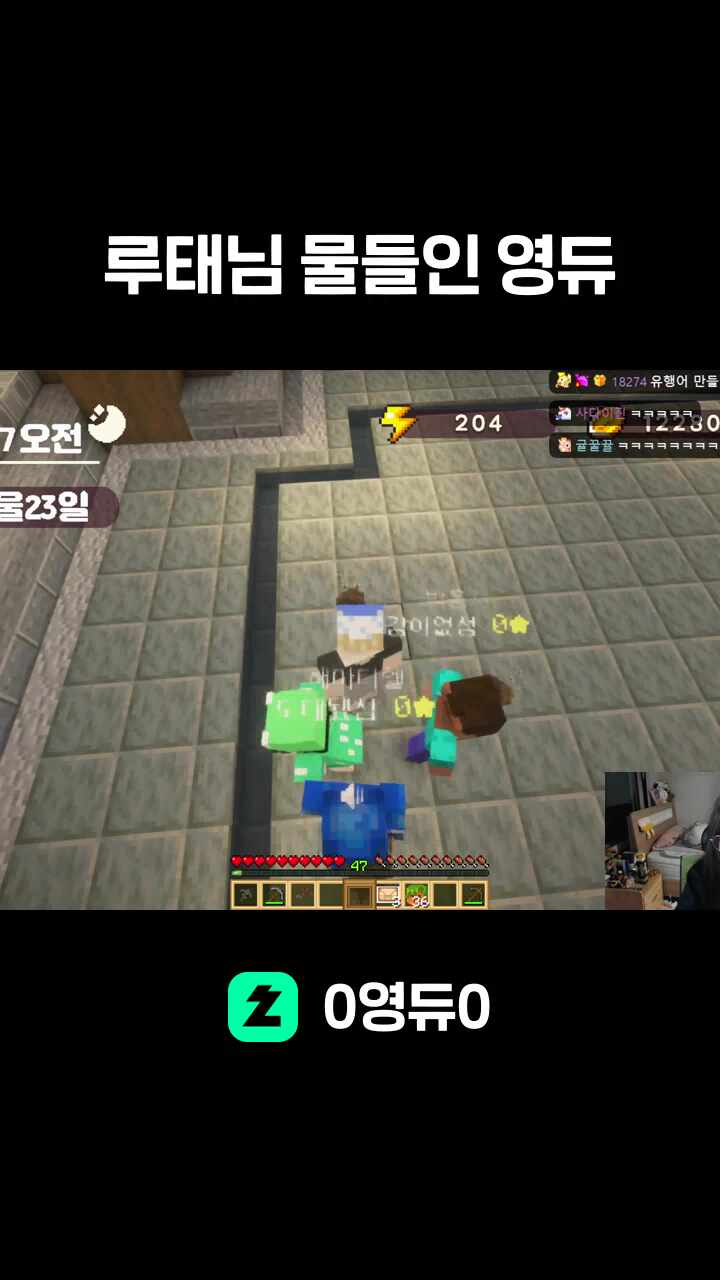 루태님 물들인 영듀