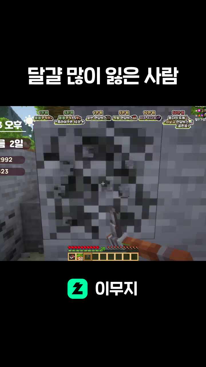 달걀 많이 잃은 사람