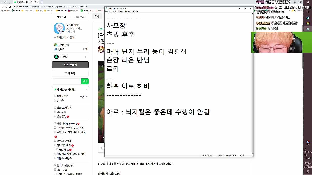 하쁘 아로 히비 셋 함께 게임 시키면... 아.