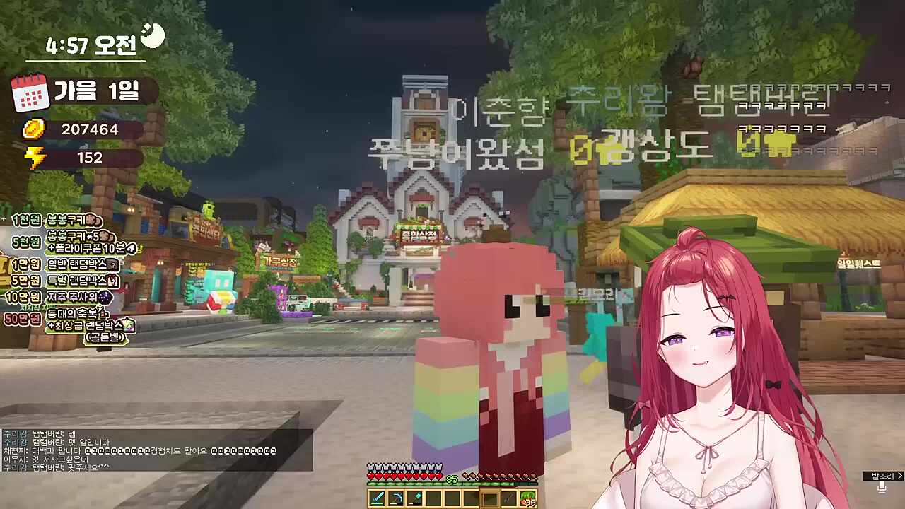 갑자기 약속이 생각난 탬탬춘향