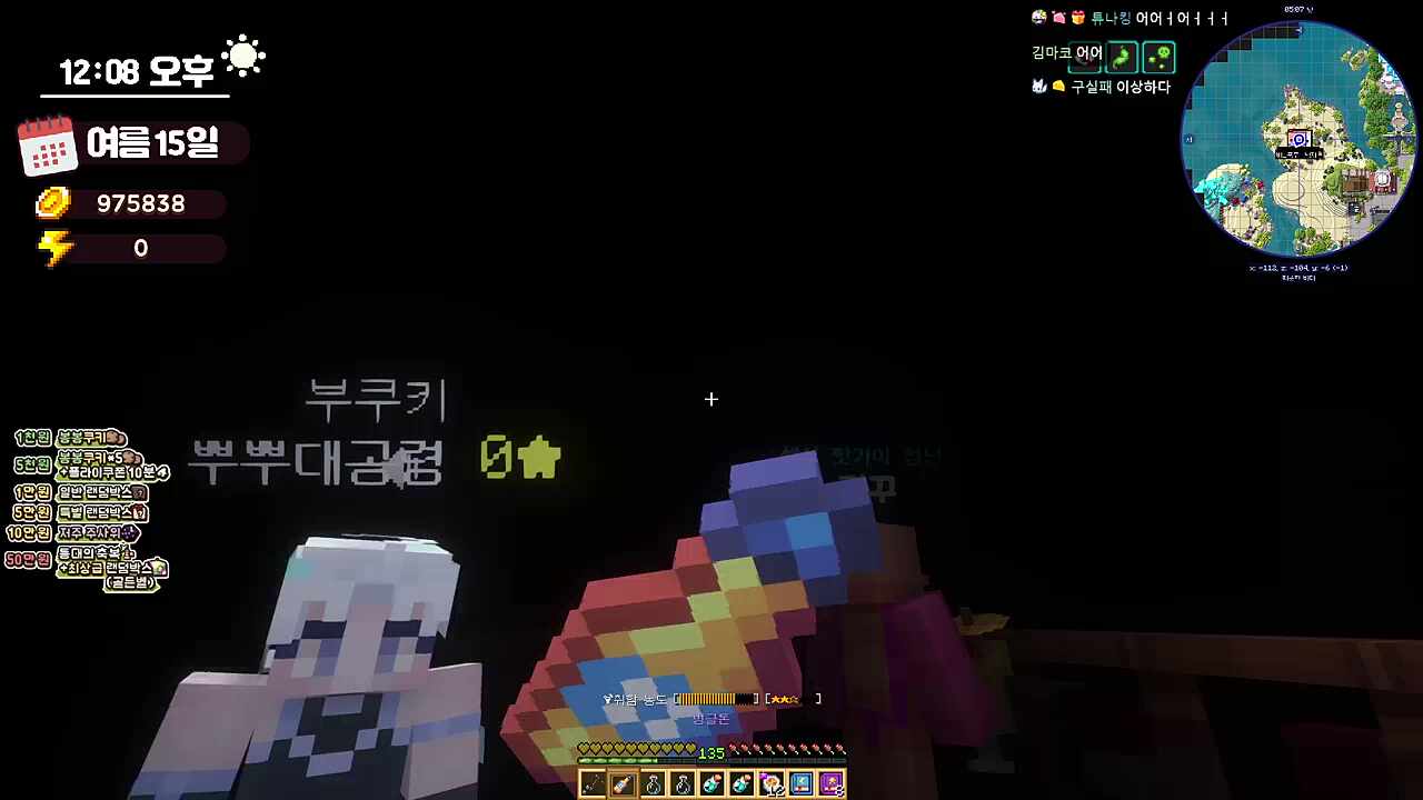 술취하다가 순결마저 크아아악