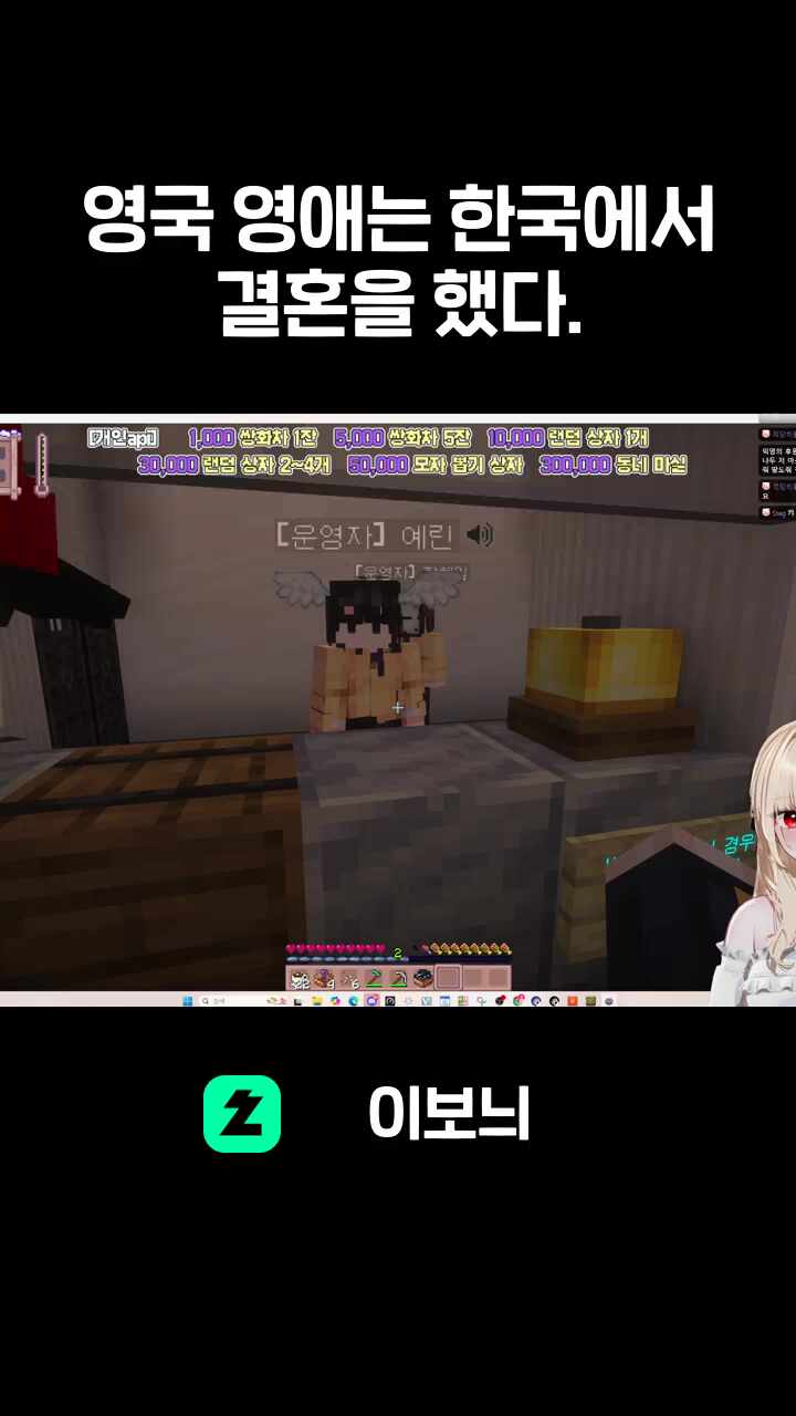 영국 영애는 한국에서 결혼을 했다.