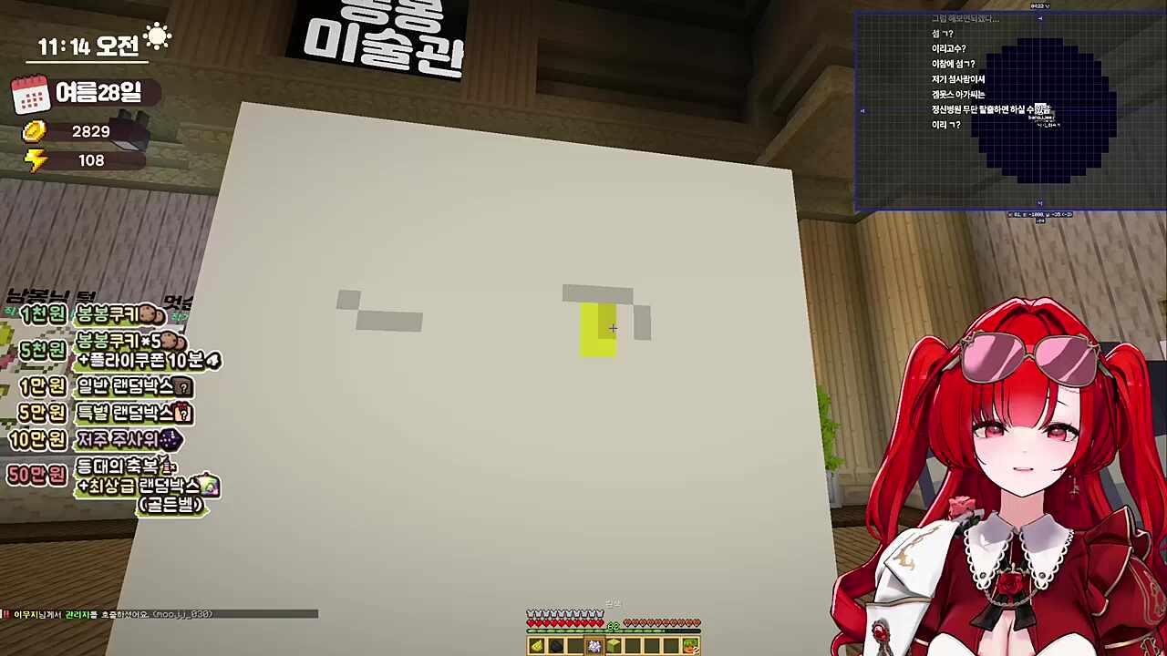 이터널 리턴 홍보중