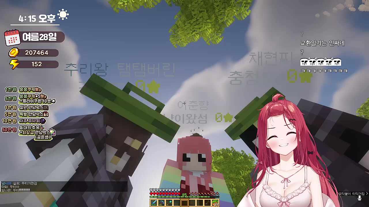 채현찌 : 메이플 스타포스 이벤트 안해? / 카린 : 아 스타벅스 이벤트?