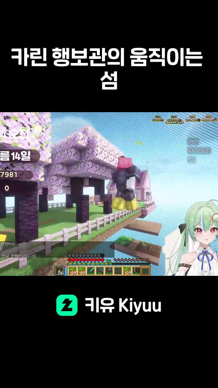 카린 행보관의 움직이는 섬