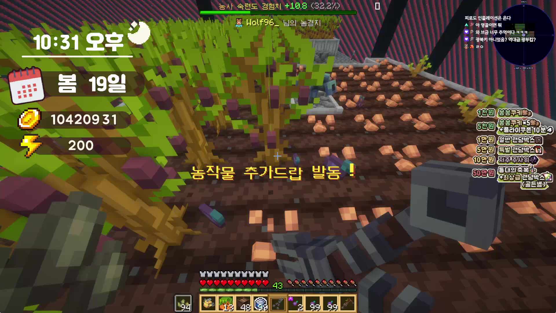 반드시 힐링을해 도태농부의삶