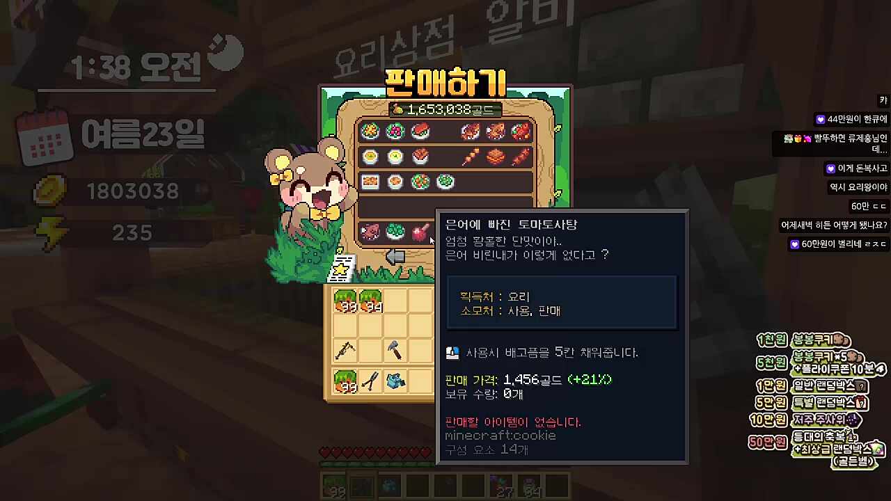 마누라? 누굴까~