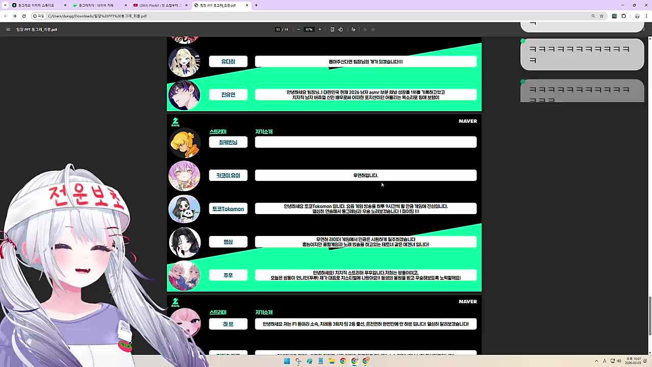 치스티벌 소닉 - 카코이유이 입장 곡ㅋㅋㅋㅋㅋㅋㅋ