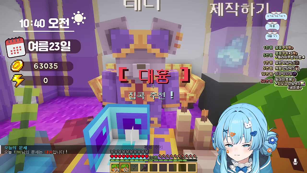 방송의 신이 내린 대 흉