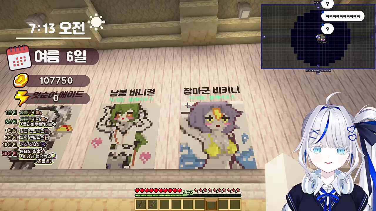 바니걸 되셨는데 소감 한마디...